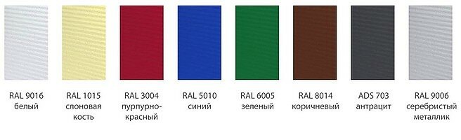 Каталог RAL