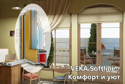Veka SOFTLINE